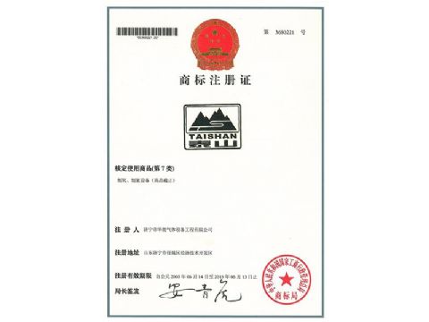 點(diǎn)擊查看詳細(xì)信息<br>標(biāo)題：商標(biāo)注冊證 閱讀次數(shù)：51